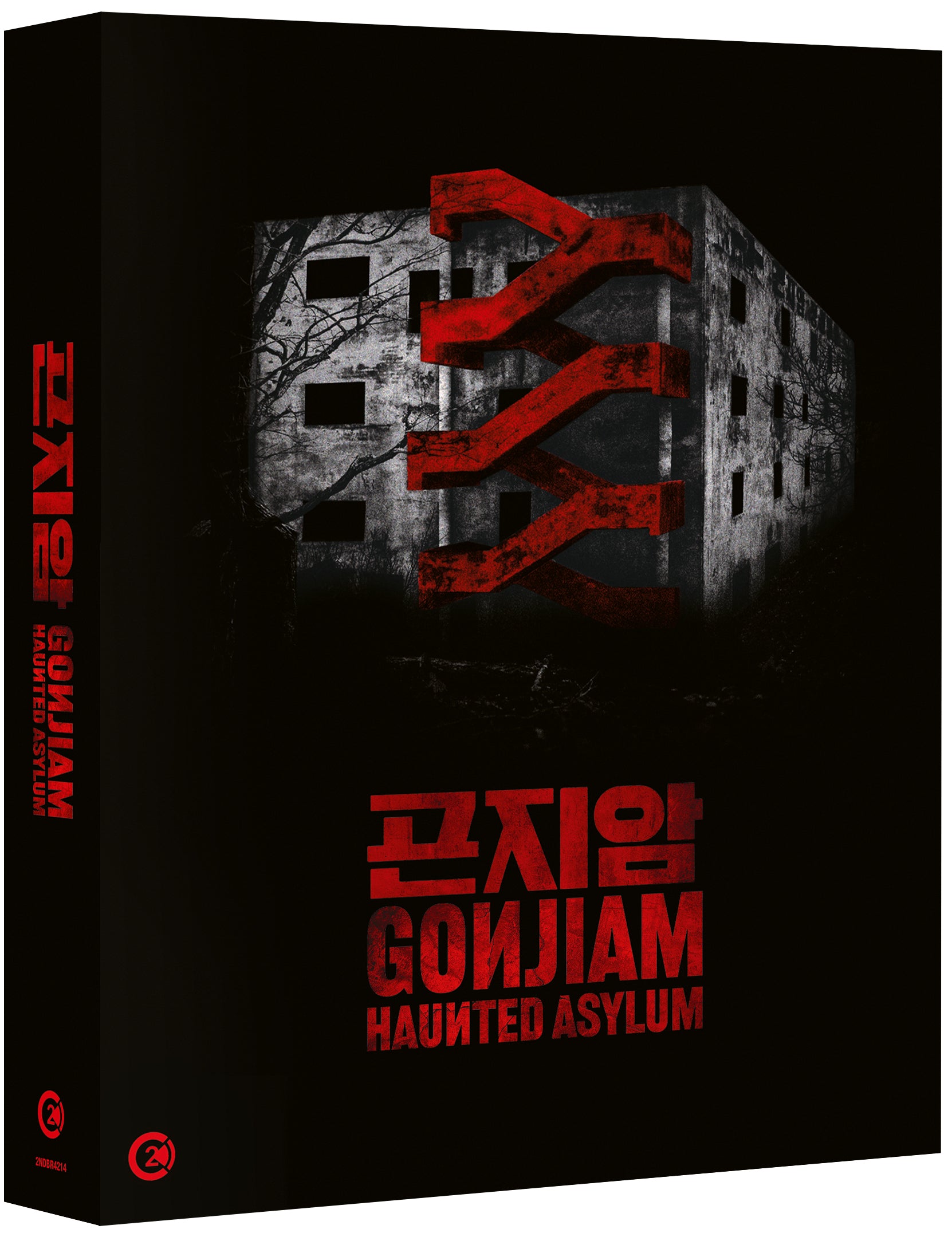 Gonjiam: Haunted Asylum: Limited Edition