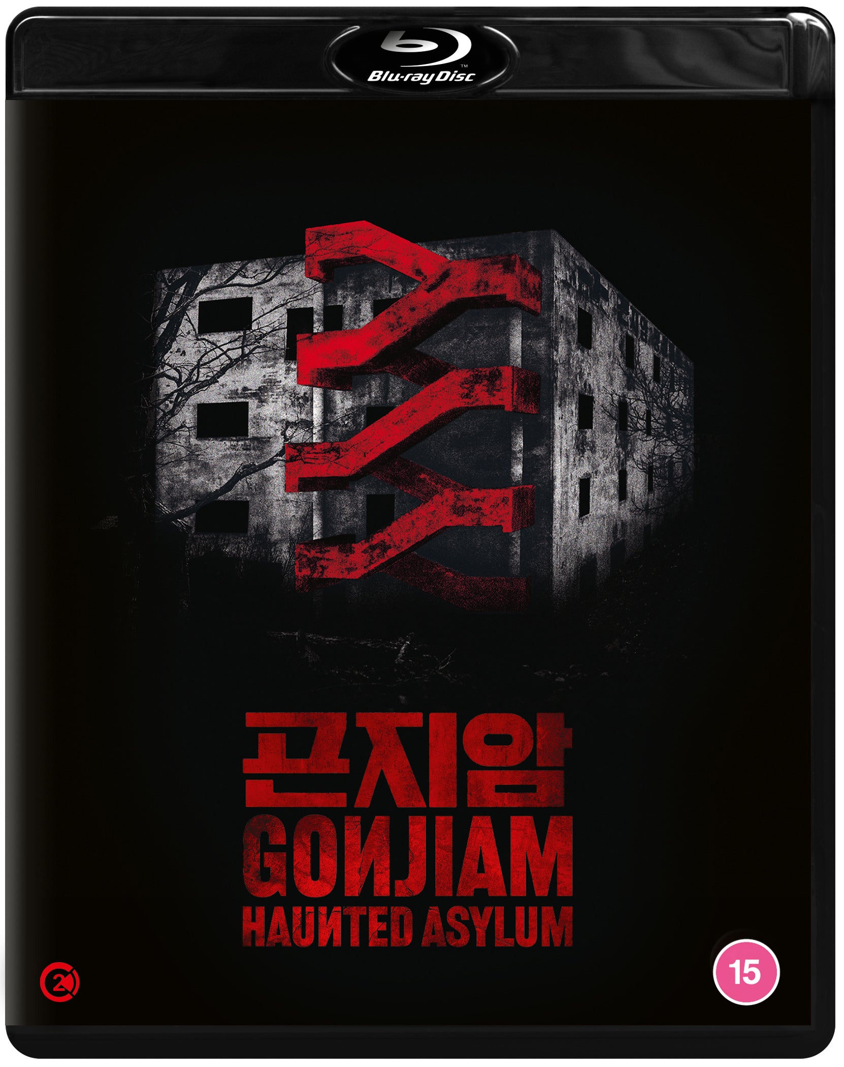Gonjiam: Haunted Asylum