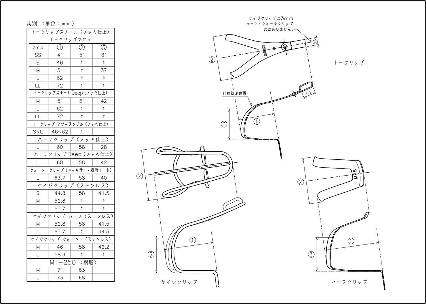 MKS Half Clip Steel - Deep - With Leather, Metallic, One Size