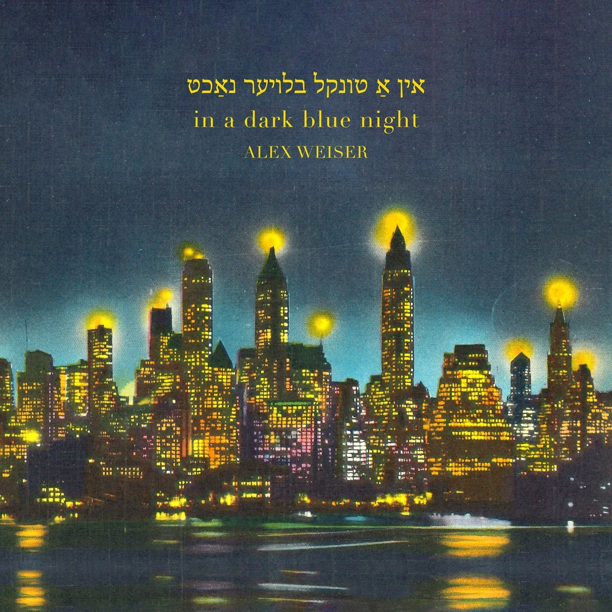 Alex Weiser: In a Dark Blue Night