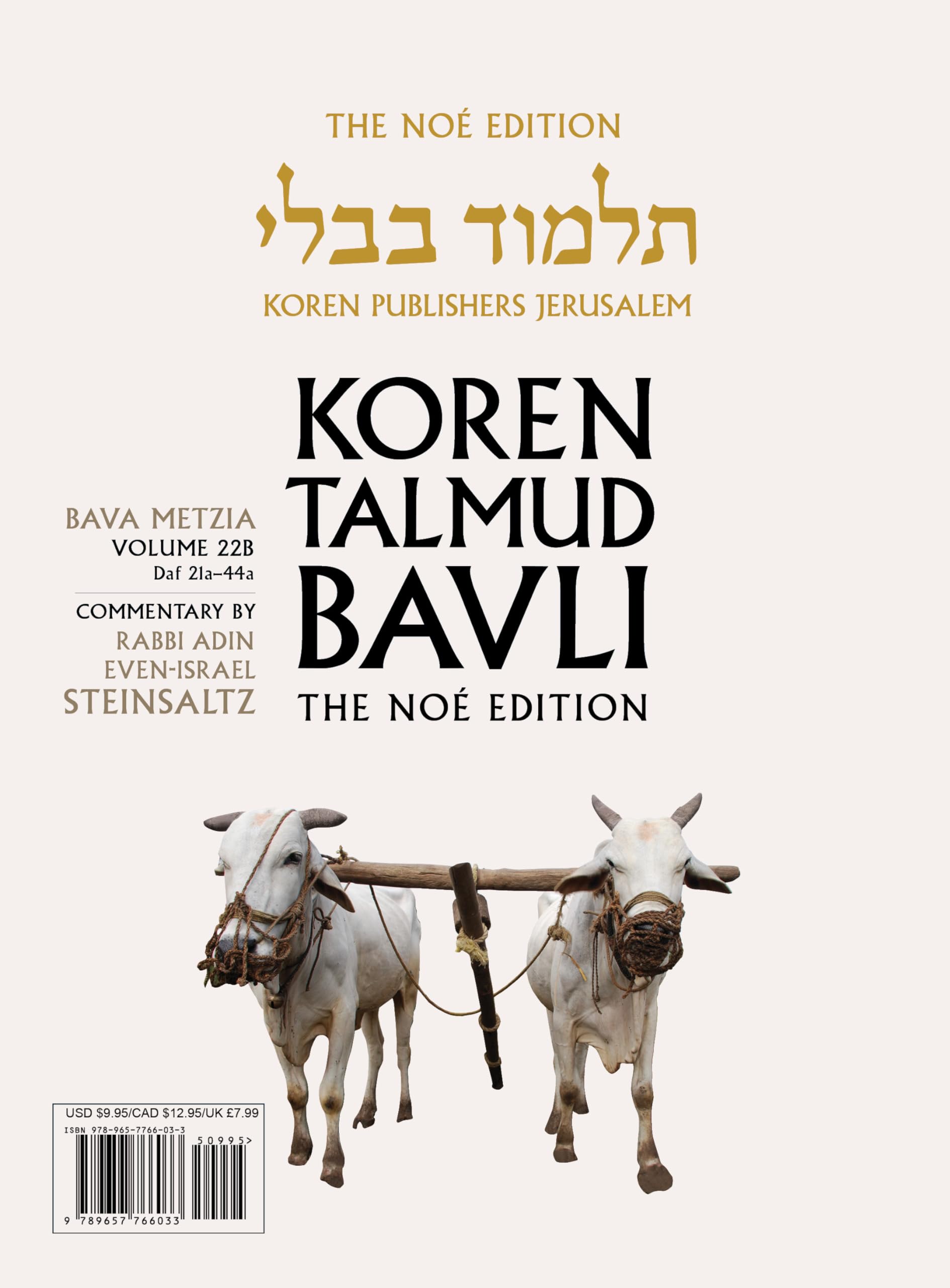 Koren Talmud Bavli: Bava Metzia, Daf 21a-44a, Noé Edition (22b