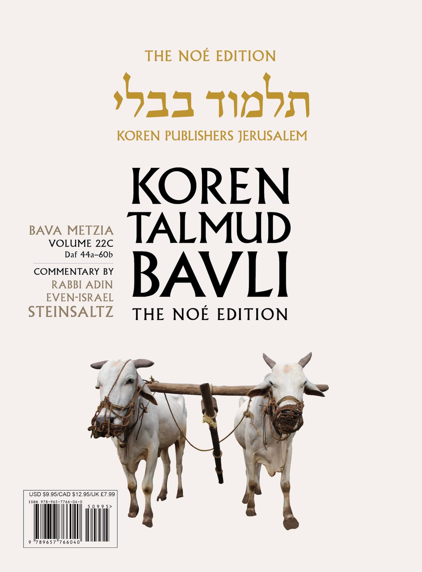 Koren Talmud Bavli: Bava Metzia, Daf 44a-60b, Noé Edition (22c