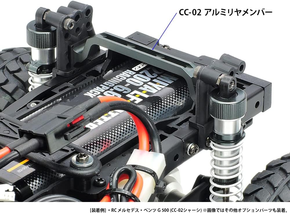 TAMIYA CC-02 Aluminium Frame Connector
