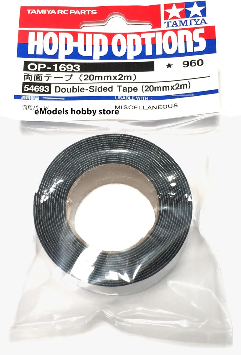 Doppelseitiges Tape 20mm (2m) schwarz