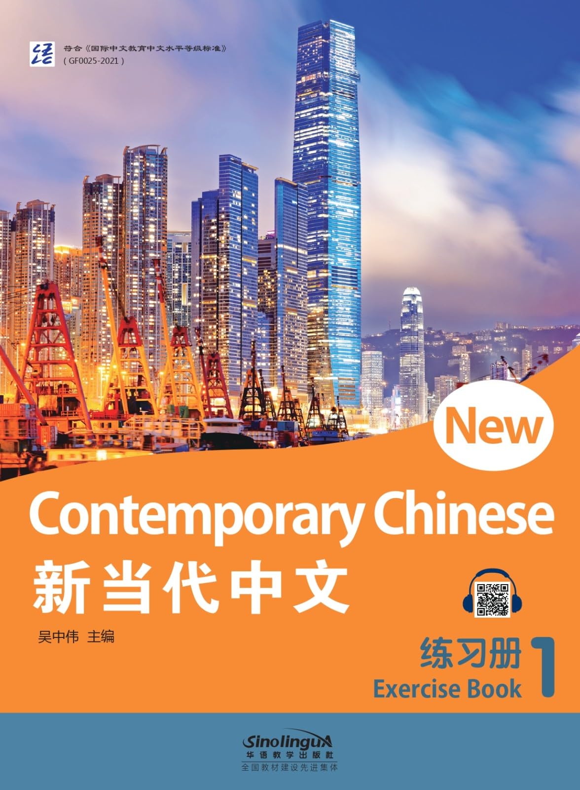 New Contemporary Chinese Character Book 1