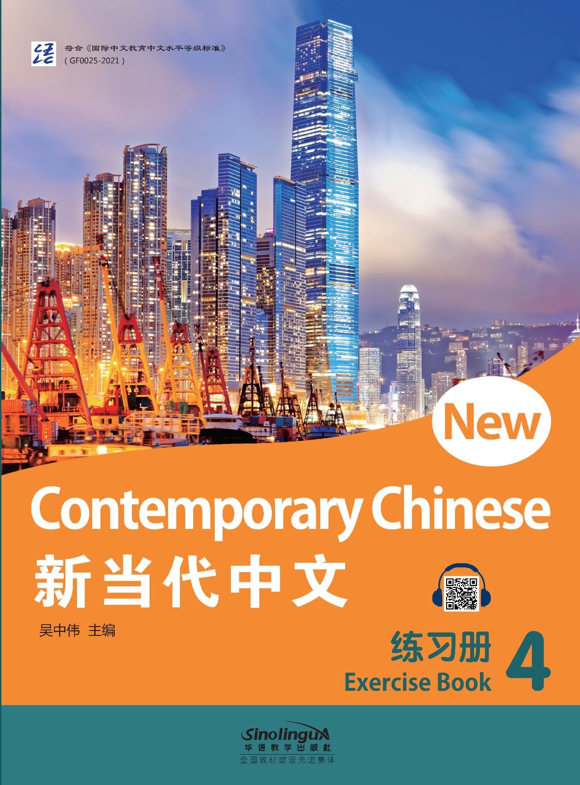 New Contemporary Chinese Exercise Book 4