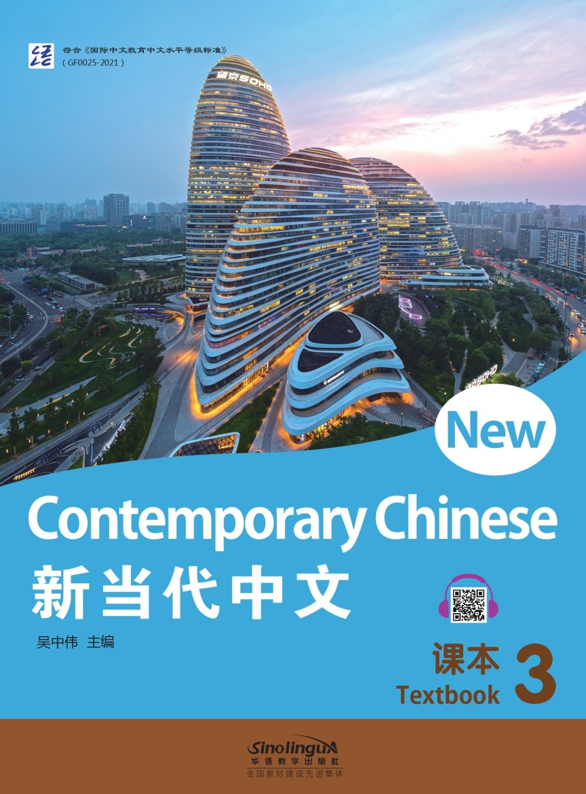New Contemporary Chinese: Textbook 3