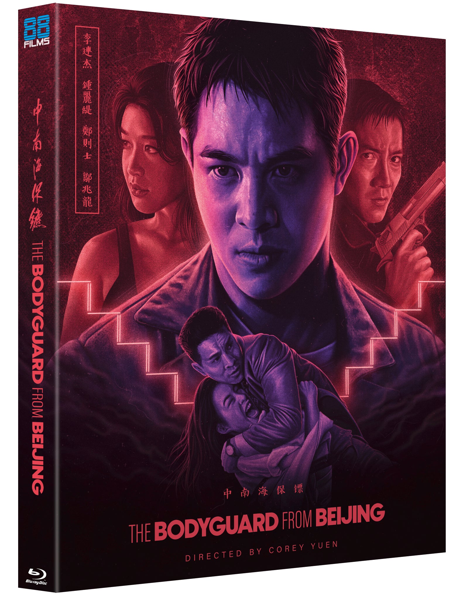 The Bodyguard From Beijing