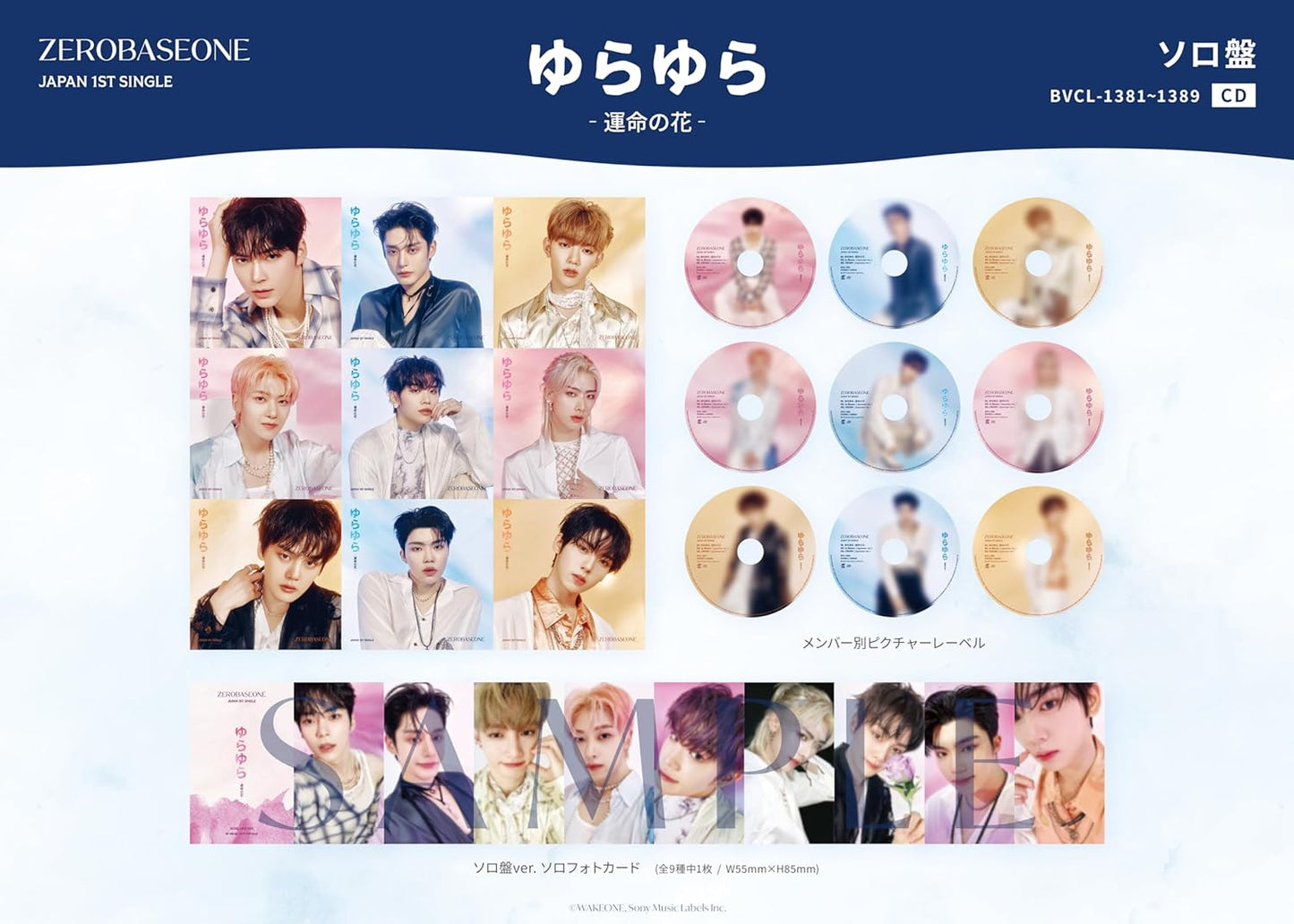 Yura Yura -Unmei No Hana- <Limited>
