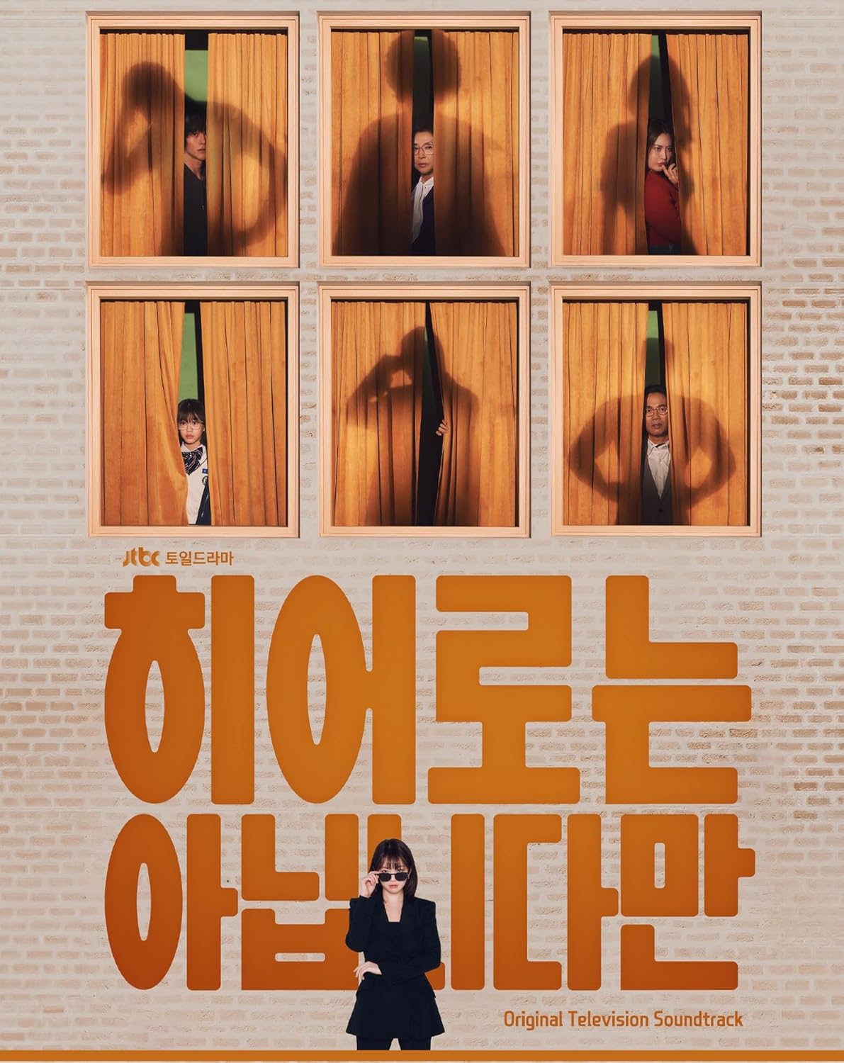 Atypical Family / Soundtrack