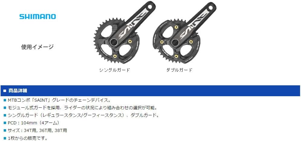 Shimano SM-CD50 Saint chain guard for 38T, without guide