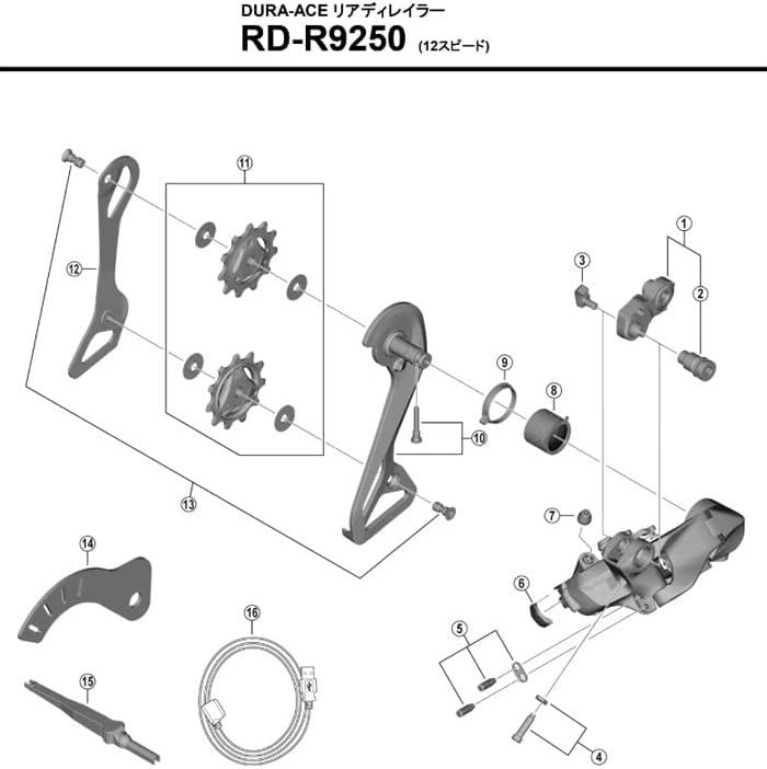 Shimano RD-R9250 charger cover