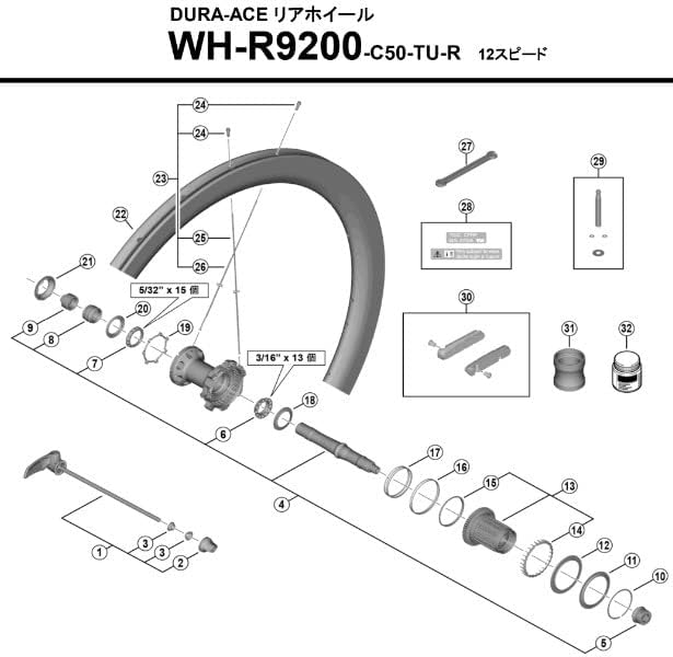 Shimano WH-R9200-C50-TU-R left hand nut