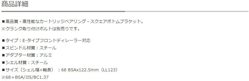 Shimano BB-UN300 bottom bracket British thread, 68 - 122.5 mm (LL123) - for E-type FD