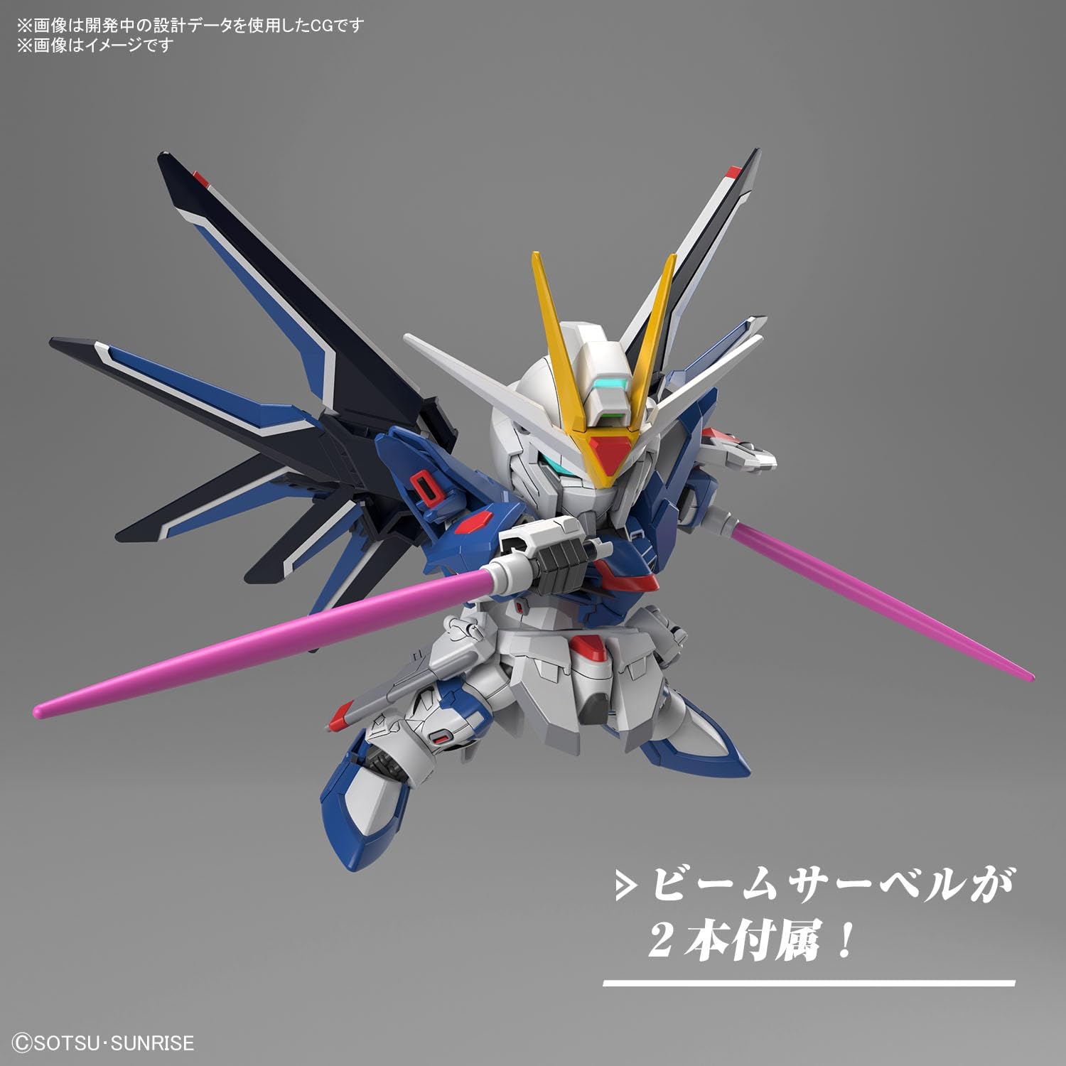 BANDAI SPIRITS(バンダイ スピリッツ) SD Gundam EX Standard Mobile Suit Gundam SEED FREEDOM Rising Freedom Gundam Color Coded Plastic Model