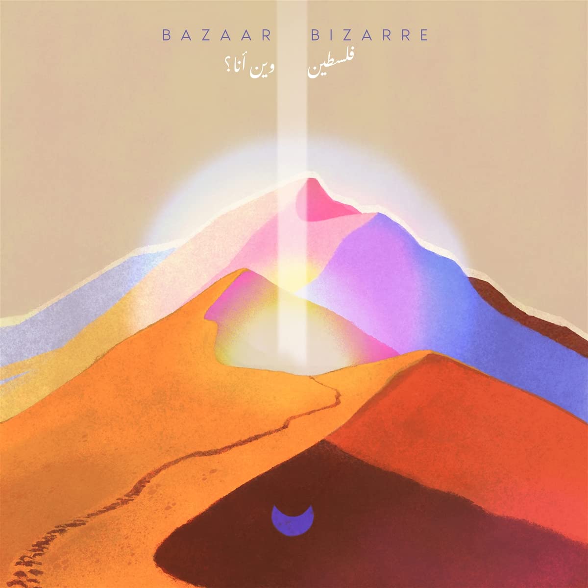 Bazaar Bizarre (+ Poster