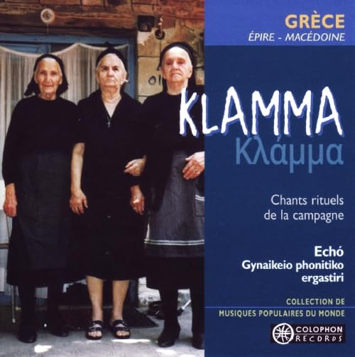 Klamma - Gynaikeio Phonitiko Ergastiri