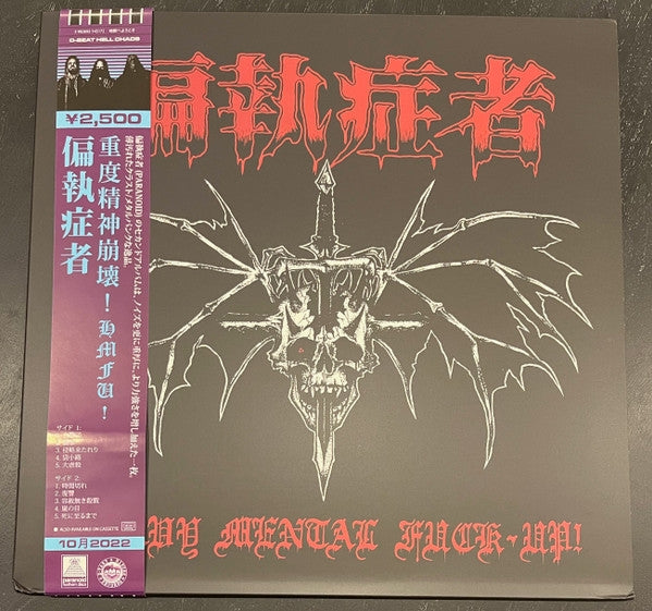 Heavy Mental Fuck-Up!