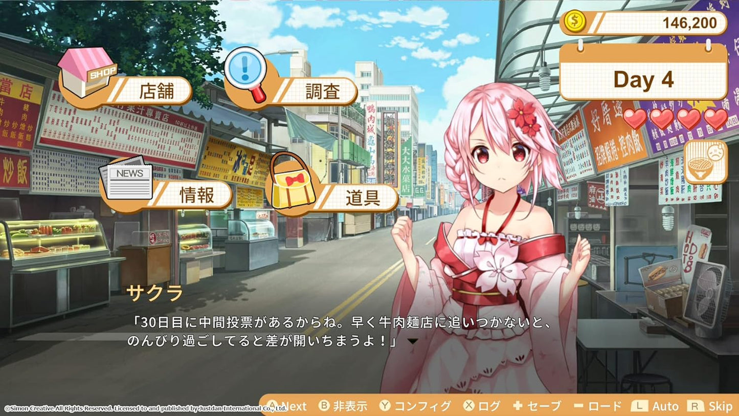 食用系少女 2 美食内戦 - Switch (【初回特典】オリジナル紙コースター(6枚セット) 同梱