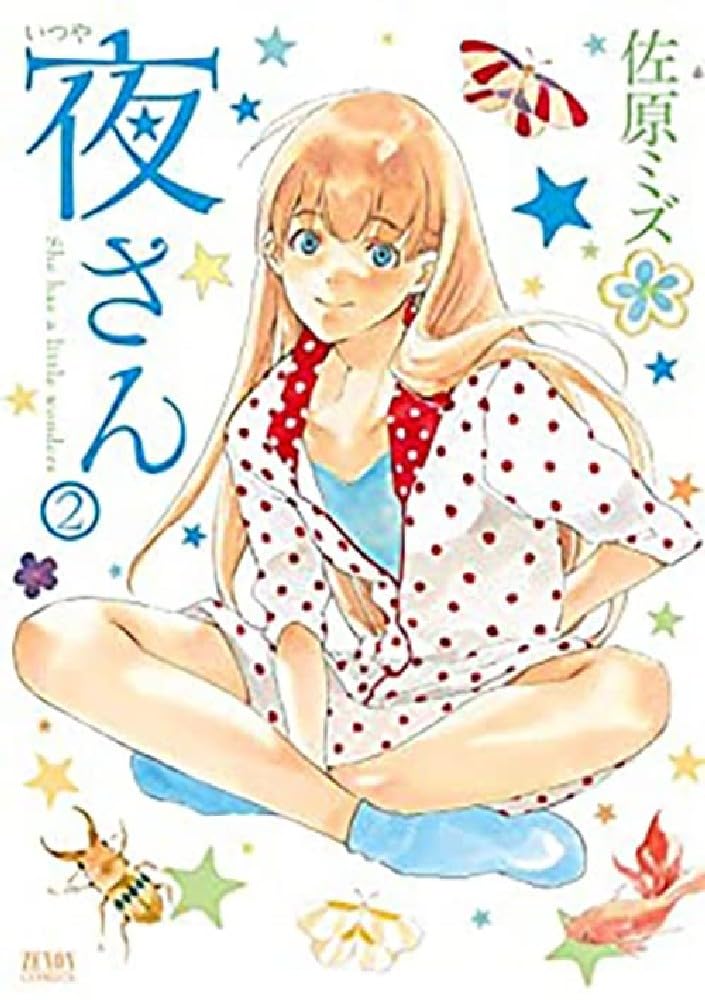 Itsuya-San - She Has A Little Wonders #02
