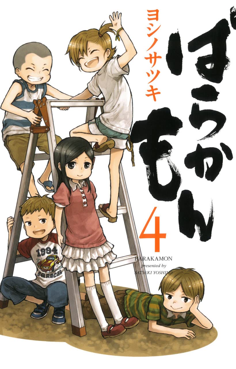Barakamon (Vol. 4