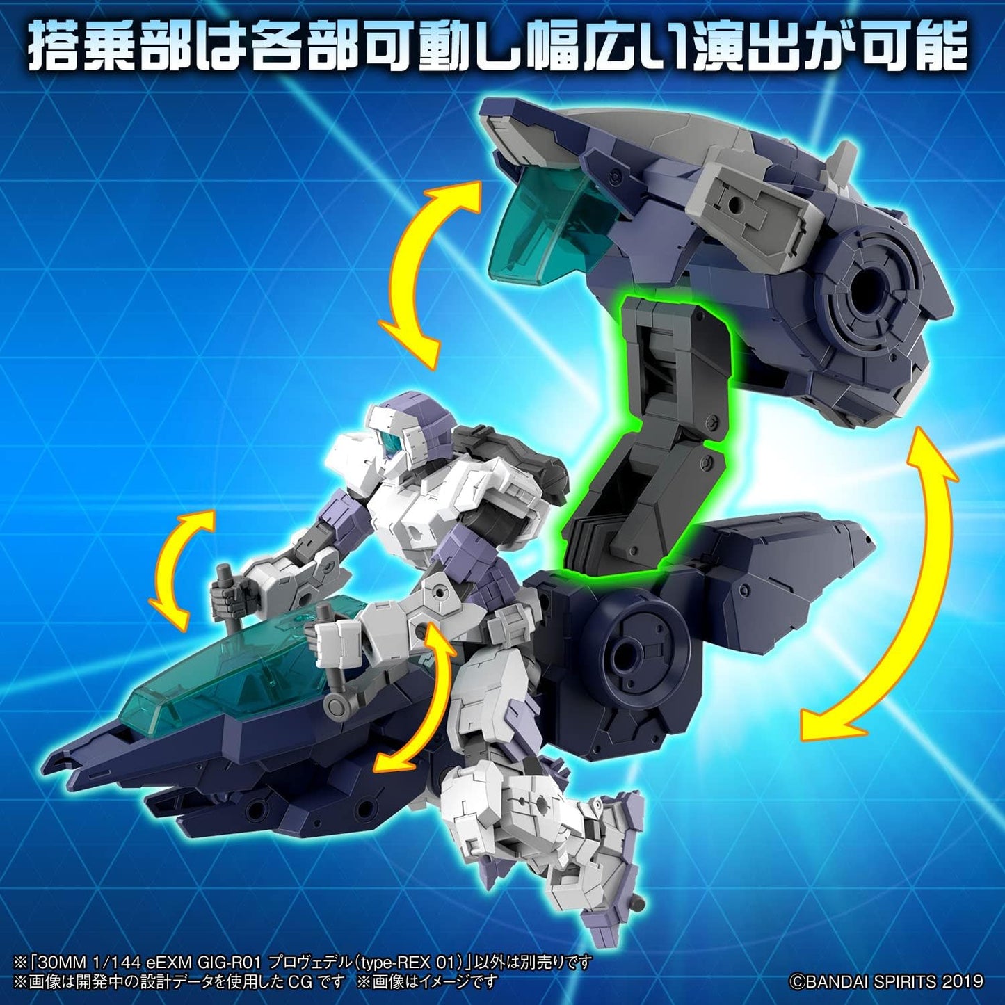 Bandai Hobby - 30 Minute Missions - #52 eEXM GIG-R01 Provedel (Type-Rex 01), Bandai Spirits 30MM 1/144 Model Kit