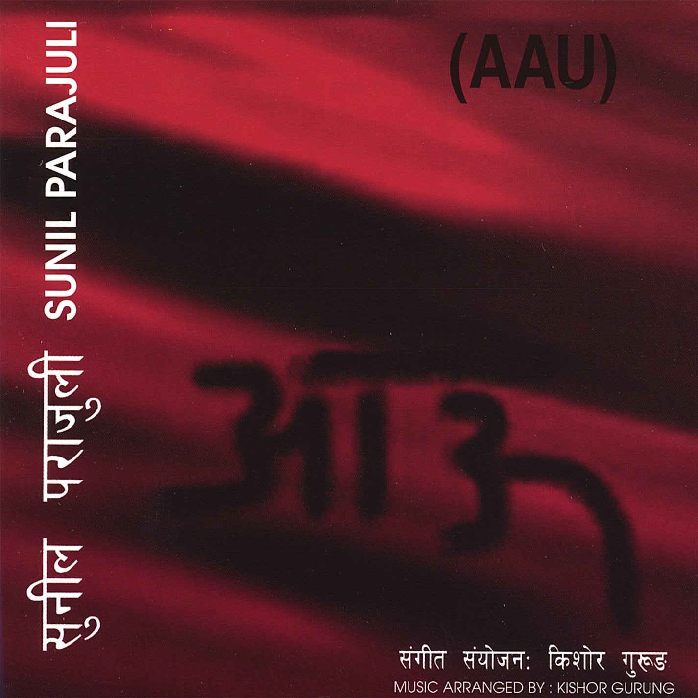 Sunil Parajuli - Aau