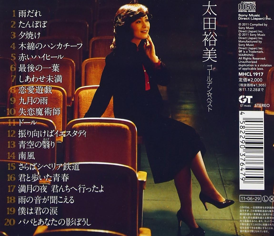 Golden Best Hiromi Ohta
