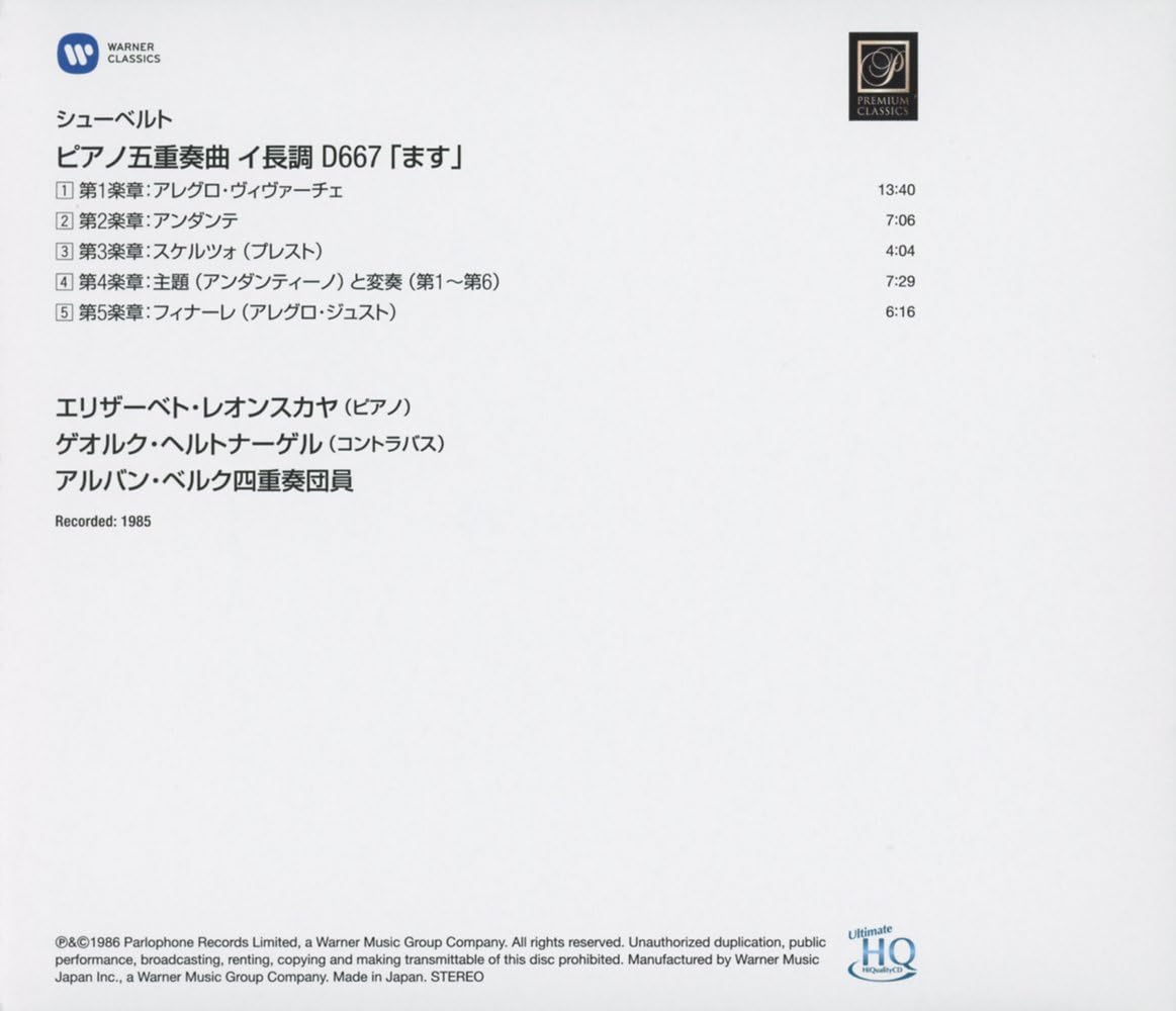 Schubert: Trout Quintet