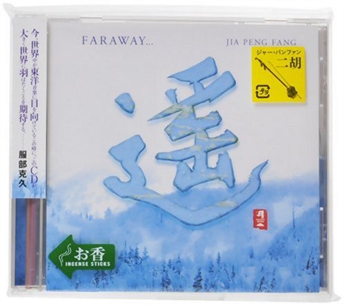 Farway