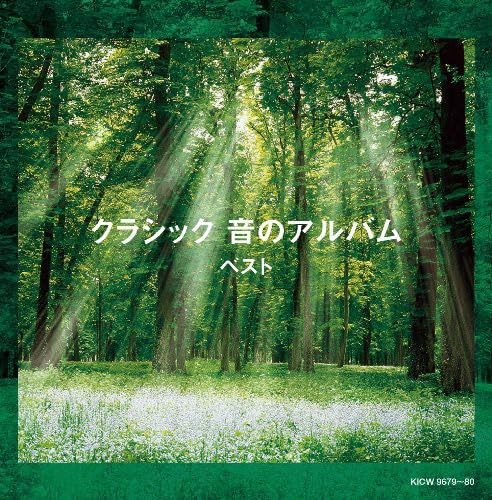 Classic Oto No Album (2 Cd)