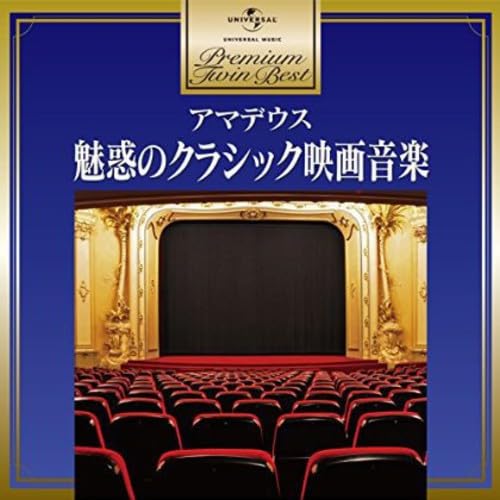 Amadeus: Enchanting Classic Film Music (2 Cd)