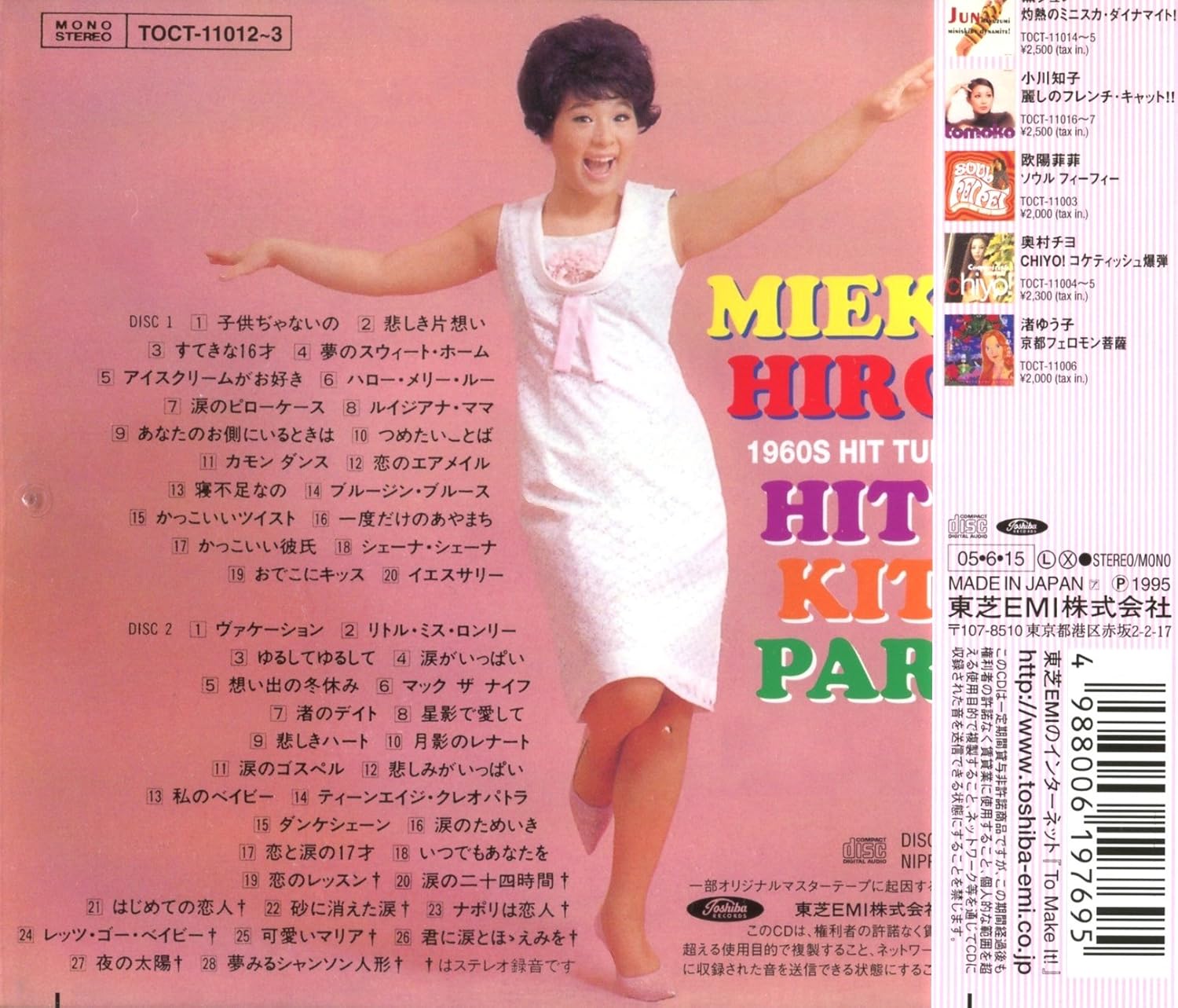 Mikochanno Hit Kit Parade