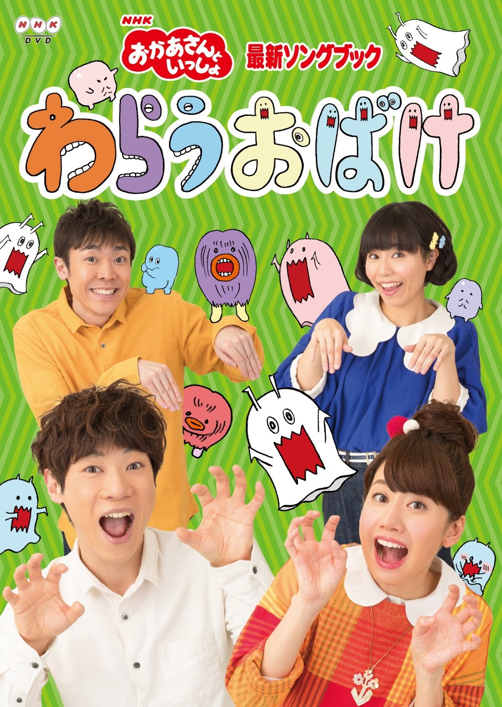 Warau Obake