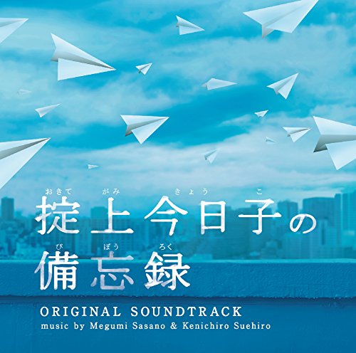 DORAMA"OKITEGAMI KYOKO NO BOUB