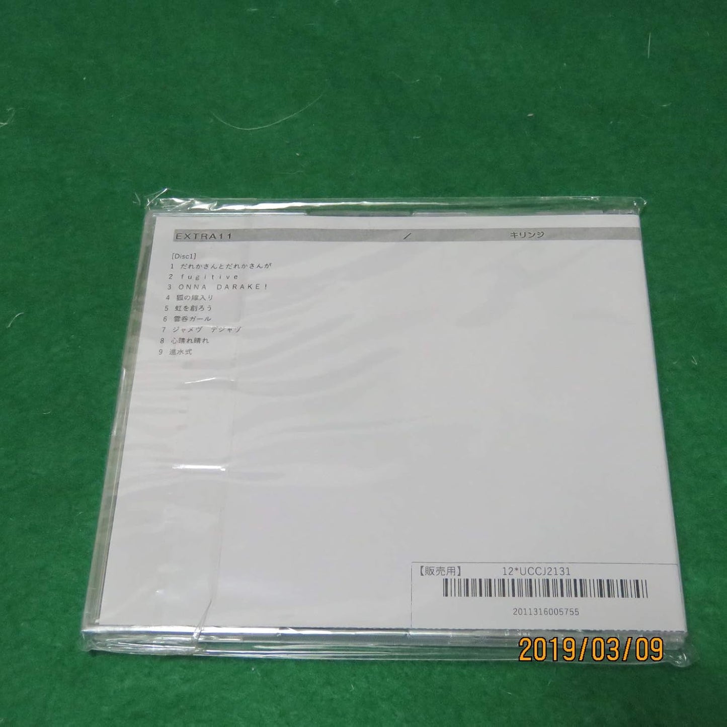 Kirinji - Annex 11