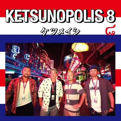 Ketsumeishi - Ketsunopolis 8