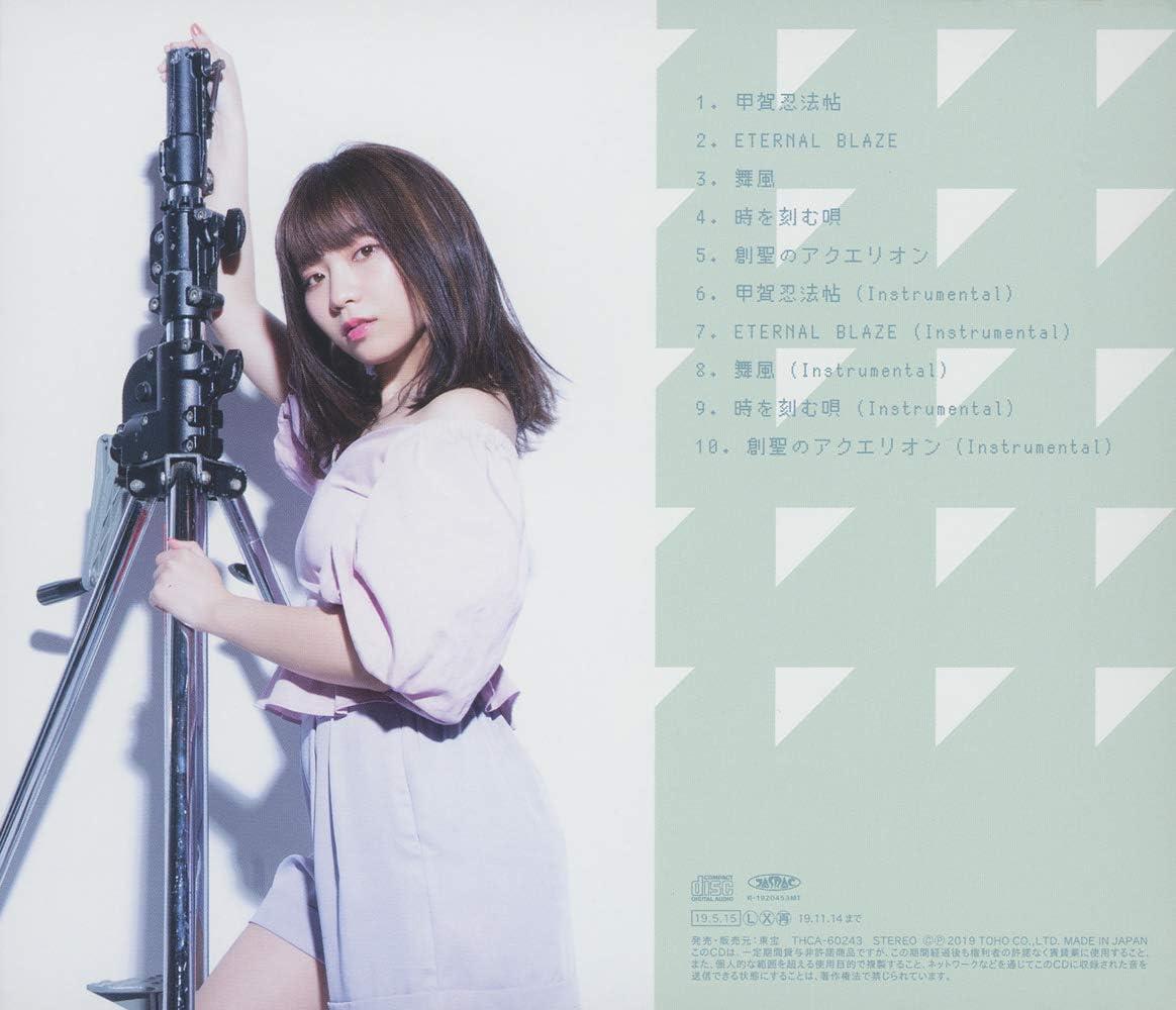Yurika - Tadaima.-Yurika Anison Cover-