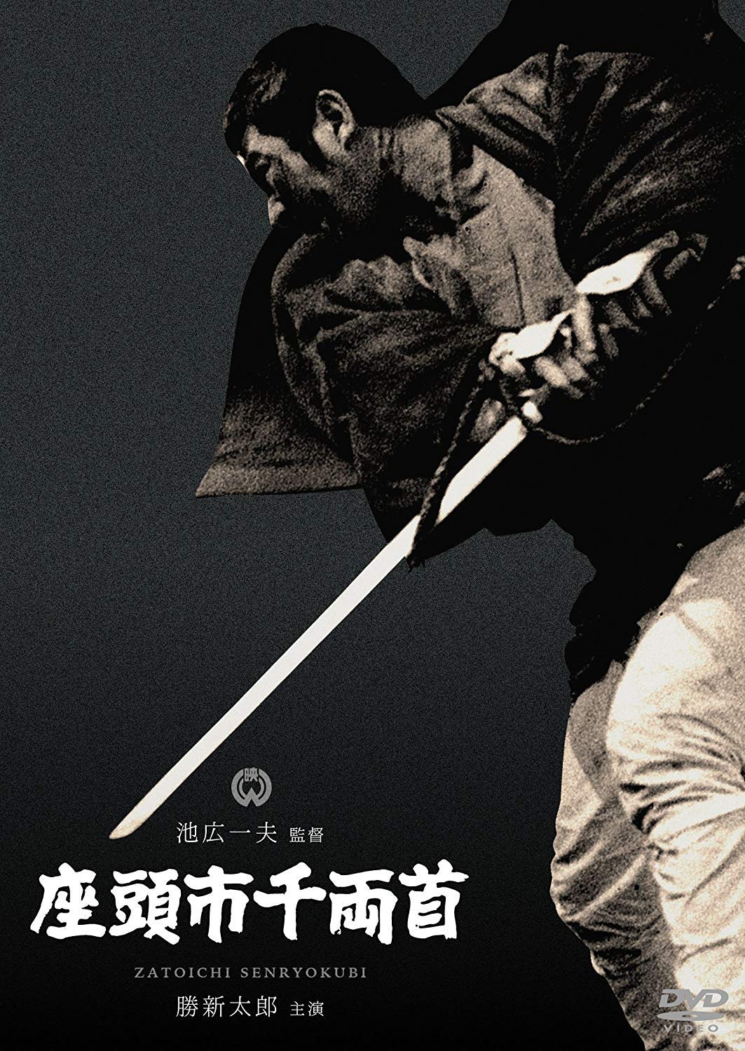 Zatouichi Senryou Kubi - (Italian Import)