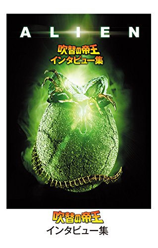 Tom Skerritt - Alien