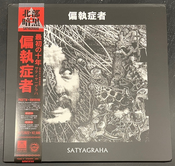 Satyagraha