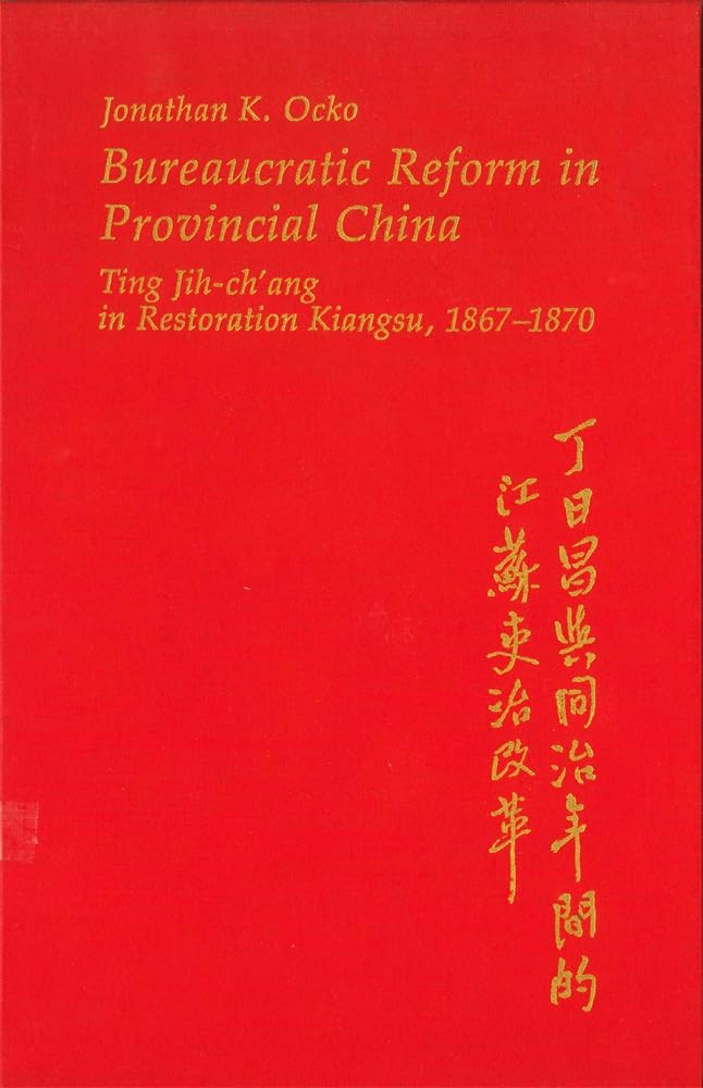 Bureaucratic Reform in Provincial China