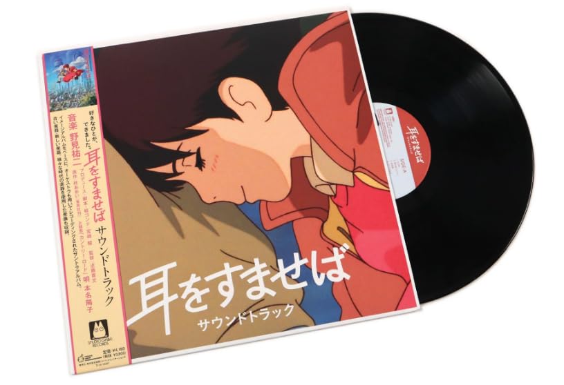 Whisper Of The Heart (Mimi wo Sumaseba) Original Soundtrack