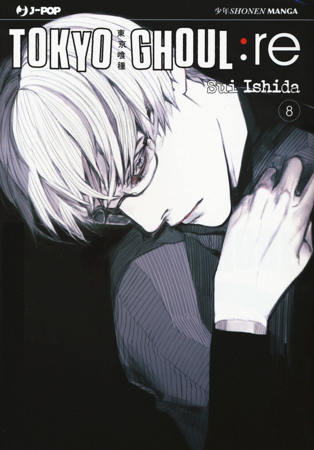 Tokyo Ghoul:re (J-POP