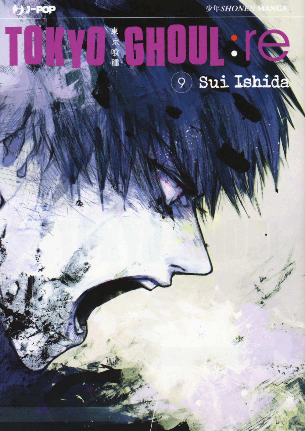 Tokyo Ghoul:re (Vol. 9
