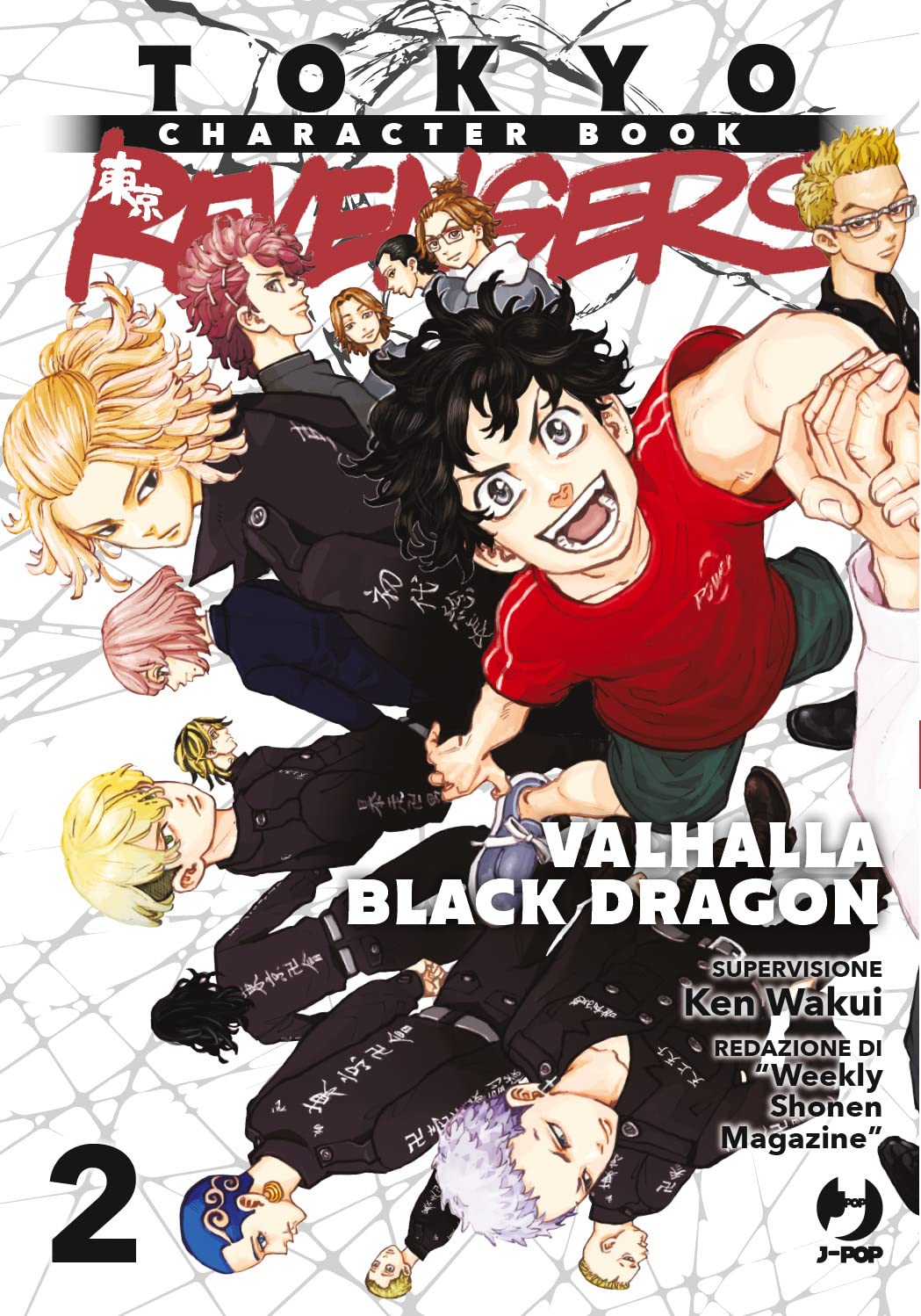 Tokyo revengers. Character book. Valhalla black dragon (Vol. 2