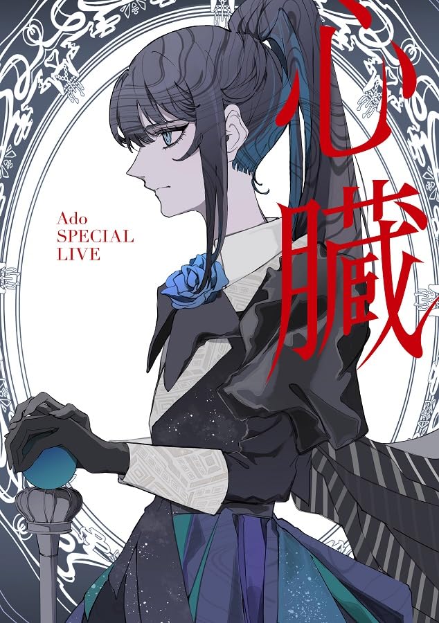 Ado - Shinzou - Special Live
