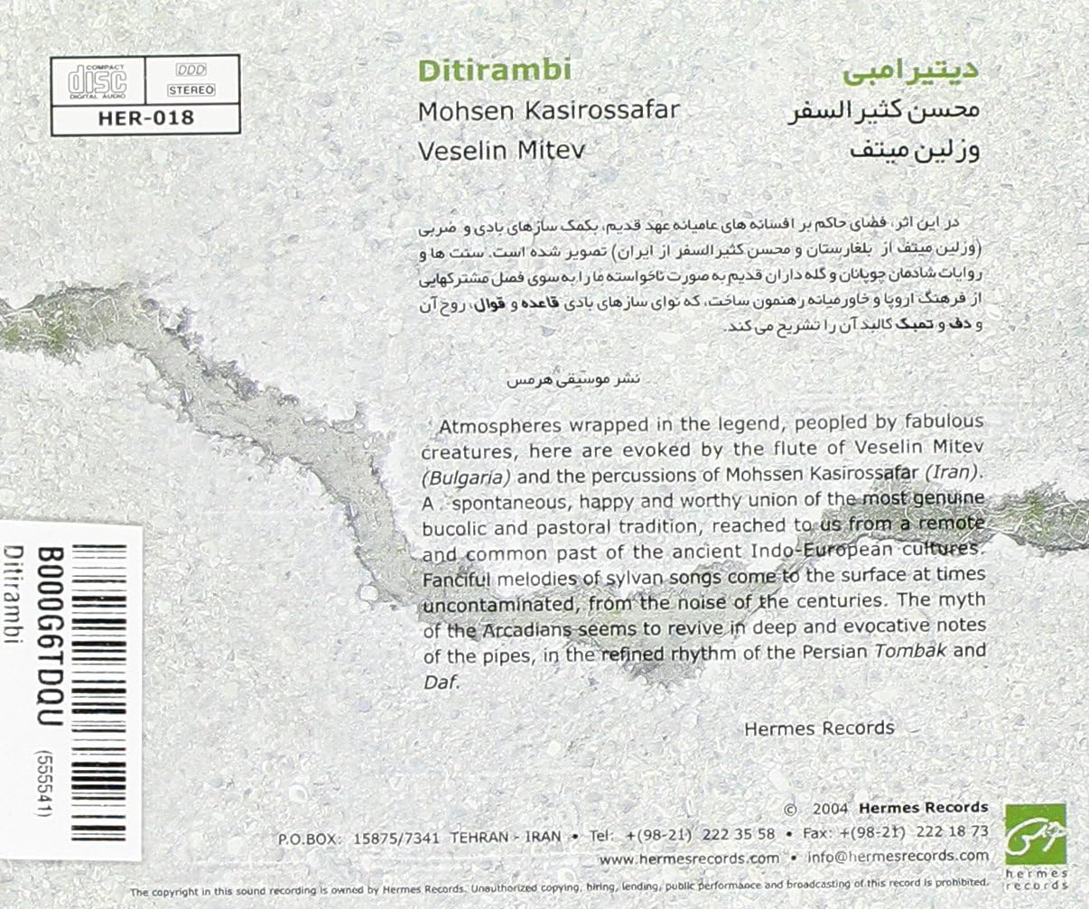 Ditirambi