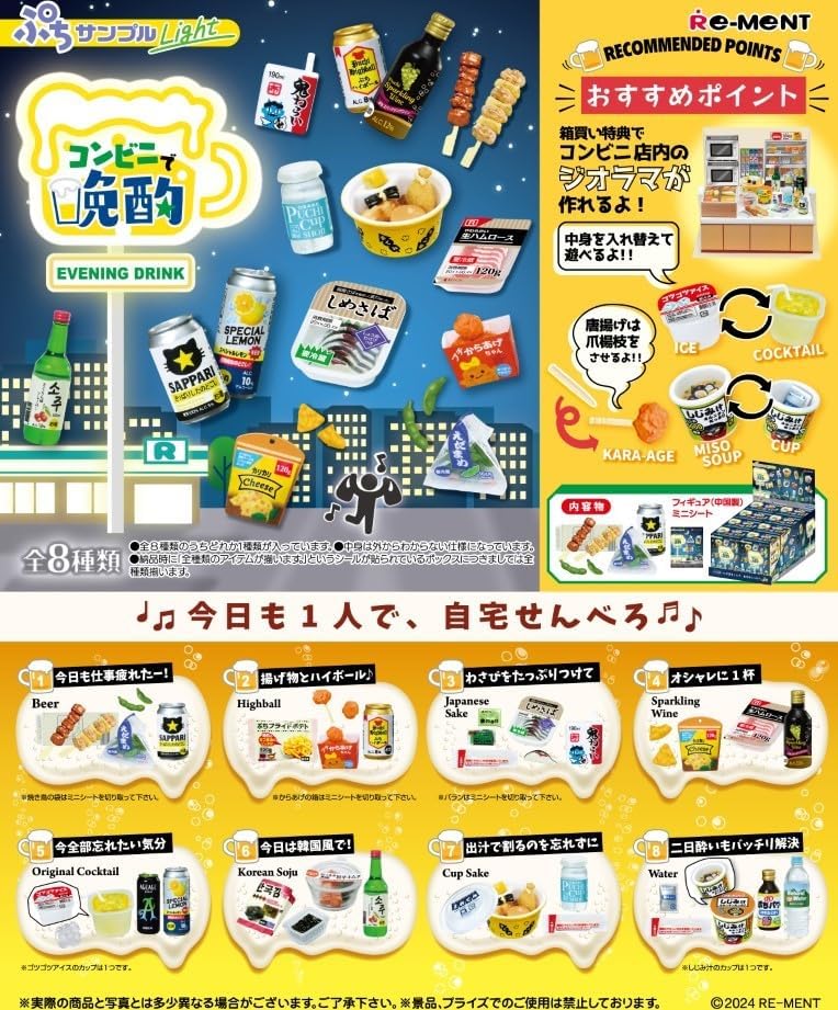 Re-Ment Drink with convenience store food Figure