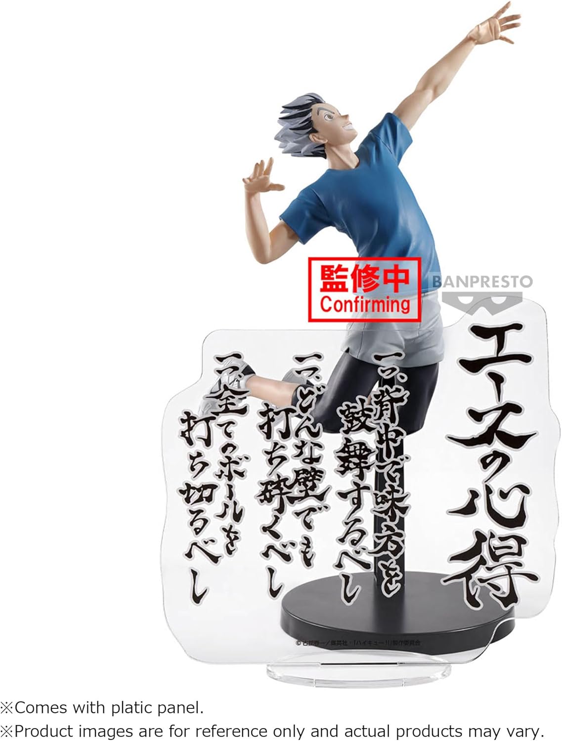 Haikyu!!: Banpresto - Kotaro Bokuto Figure